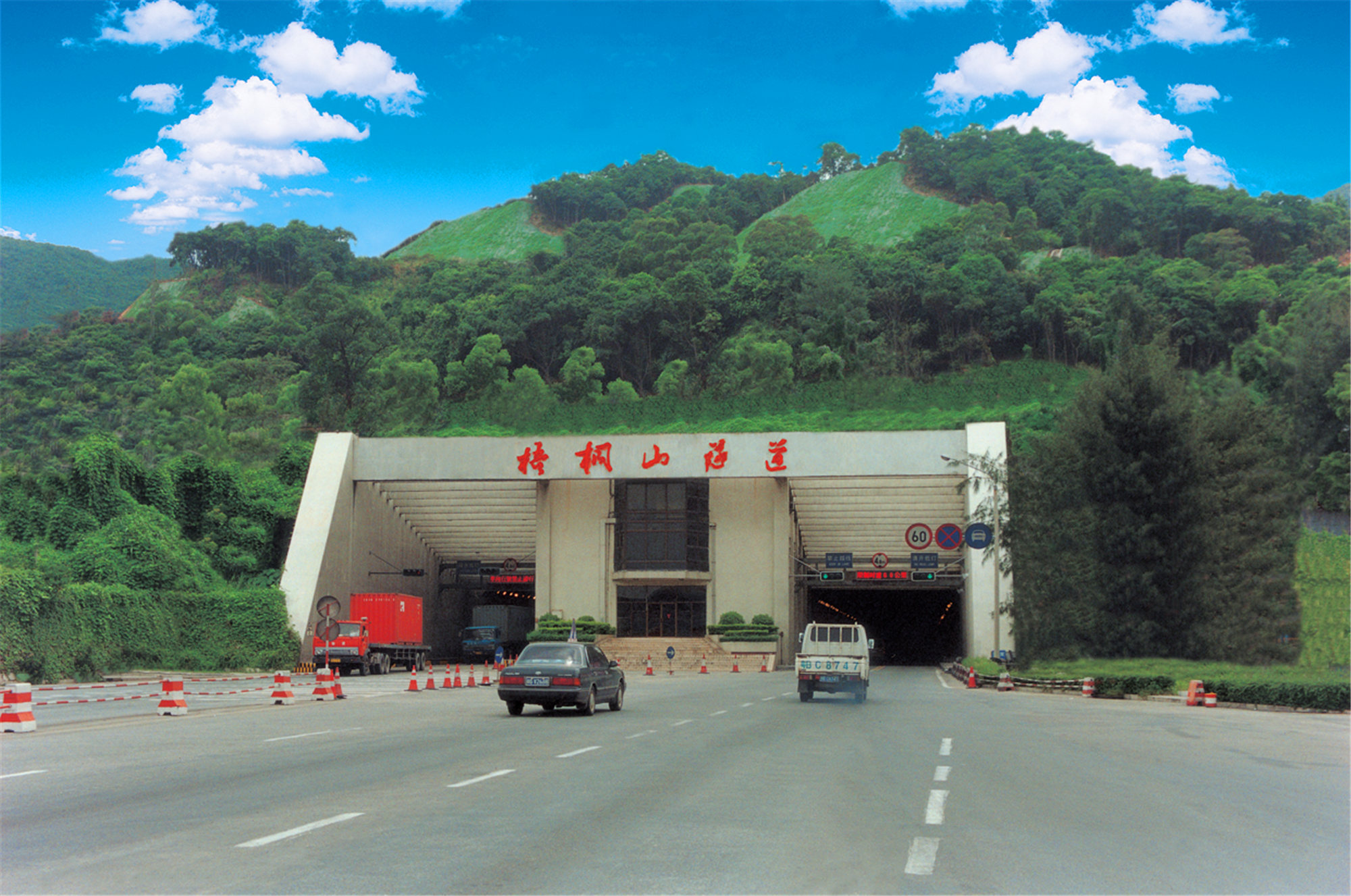 1、深圳梧桐山隧道 魯班獎.jpg